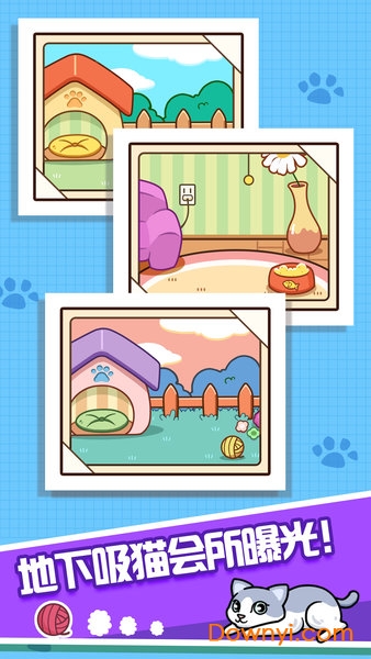 跑跑云养猫无限金币版(merge cats) 游戏截图
